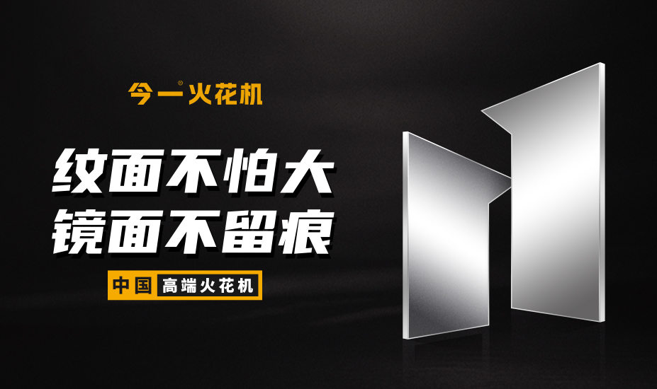 “今一”數(shù)控機(jī)床品牌定位案例<br>問(wèn)鼎世界，大國(guó)崛起！大型工業(yè)設(shè)備的品牌之路