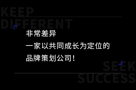 非常差異年會(huì)：2017，卷袖子之前還有件重要的事