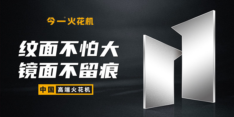 “今一”數(shù)控機(jī)床品牌定位案例<br>問鼎世界，大國崛起！大型工業(yè)設(shè)備的品牌之路