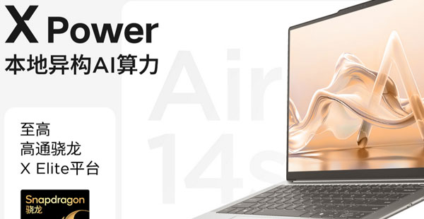 聯(lián)想品牌定位大變革，全棧智能煥新出發(fā)打造智能生態(tài)圈