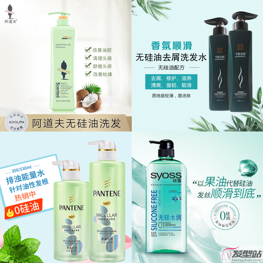 無(wú)硅油