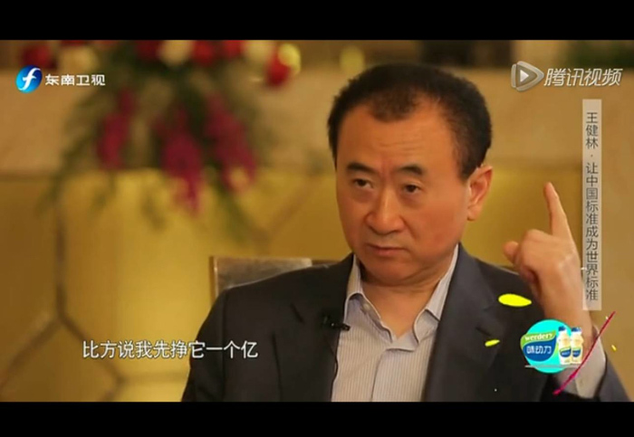 原來王健林的一個億小目標(biāo)是這樣達成的