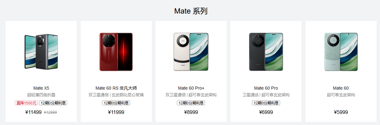 華為手機(jī)品牌定位策略是什么？有哪些消費(fèi)群體？