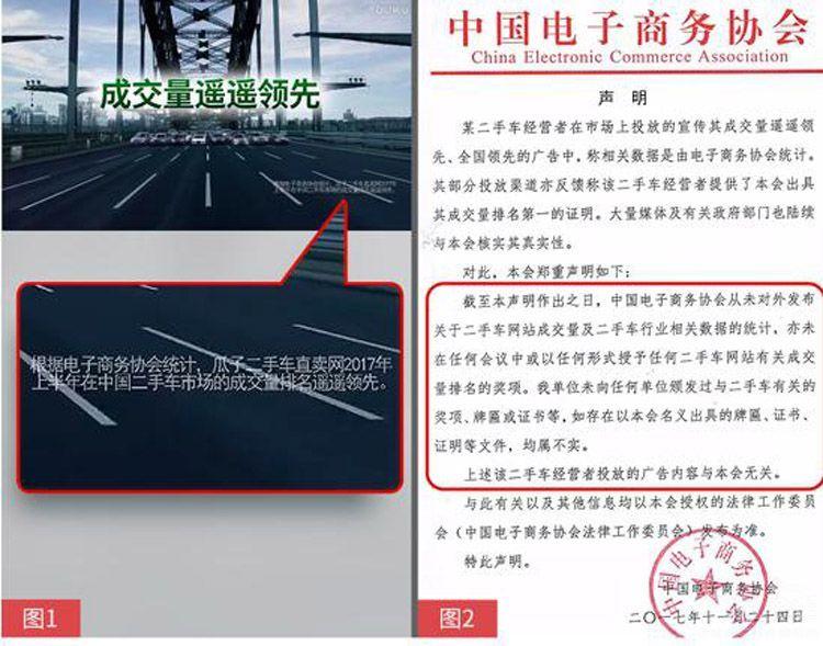 瓜子二手車(chē)虛假?gòu)V告被重罰1250萬(wàn)，給企業(yè)帶來(lái)哪些啟示？