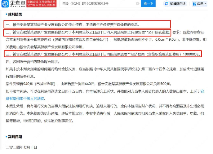 賈玲起訴黑咖啡生產(chǎn)商廣告，誤導(dǎo)大眾代言假象獲賠十萬(wàn)